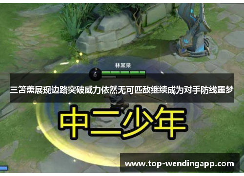 三笘薰展现边路突破威力依然无可匹敌继续成为对手防线噩梦